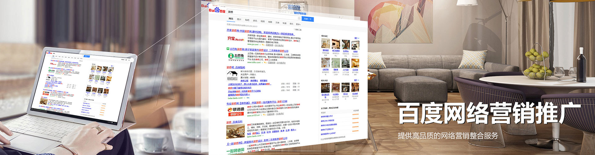 郊县百度推广托管